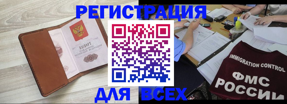 временная регистрация 2025 в Артёме