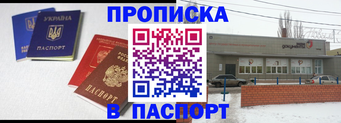 пропишу в квартире в Артёме