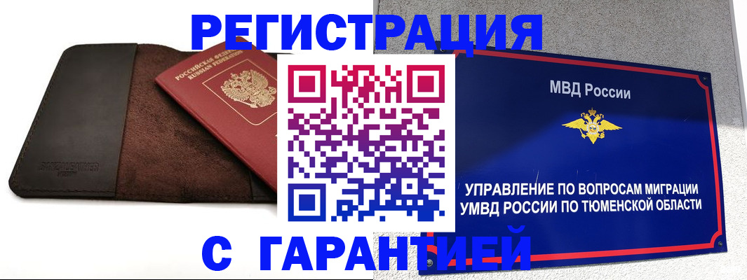 где прописаться в Артёме