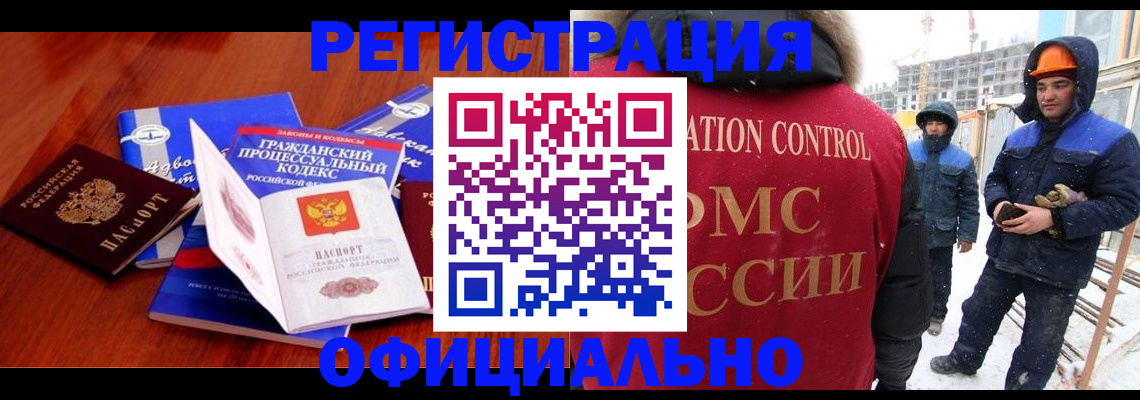 прописка в квартире в Артёме
